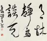 【已售】赵青 四尺《水清鱼读月 林静鸟谈天》  西安书法院院长