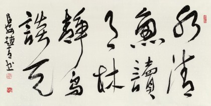 【已售】赵青 四尺《水清鱼读月 林静鸟谈天》  西安书法院院长