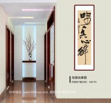 【已售】赵青 四尺对开《味真心醉》  西安书法院院长