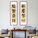 赵青 对联《剑胆琴心 踏雪寻梅》 西安书法院院长（询价）