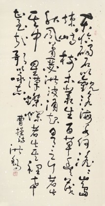 【已售】王洪锡 四尺《观沧海》已故书法名家