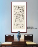 【已售】王洪锡 四尺《观沧海》已故书法名家