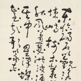 【已售】王洪锡 四尺《观沧海》已故书法名家