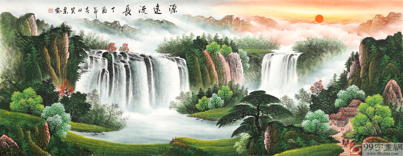 【已售】吴东 小六尺《源远流长》 著名易经风水画家