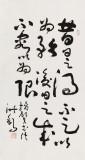 【已售】王洪锡 三尺《昔日之得 不足以为矜》 原中国书画家协会副主席