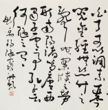 【已售】王洪锡 四尺《陋室铭》已故书法名家