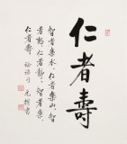 【已售】夏广田 小尺寸《仁者寿》（询价）