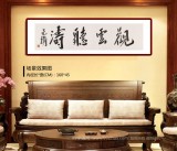 【已售】范扬 四尺对开《观云听涛》 有合影