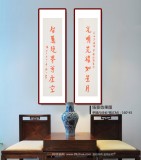 【已售】如一法师 对联《光明晃耀如星月 智慧境界等虚空》 著名书法高僧