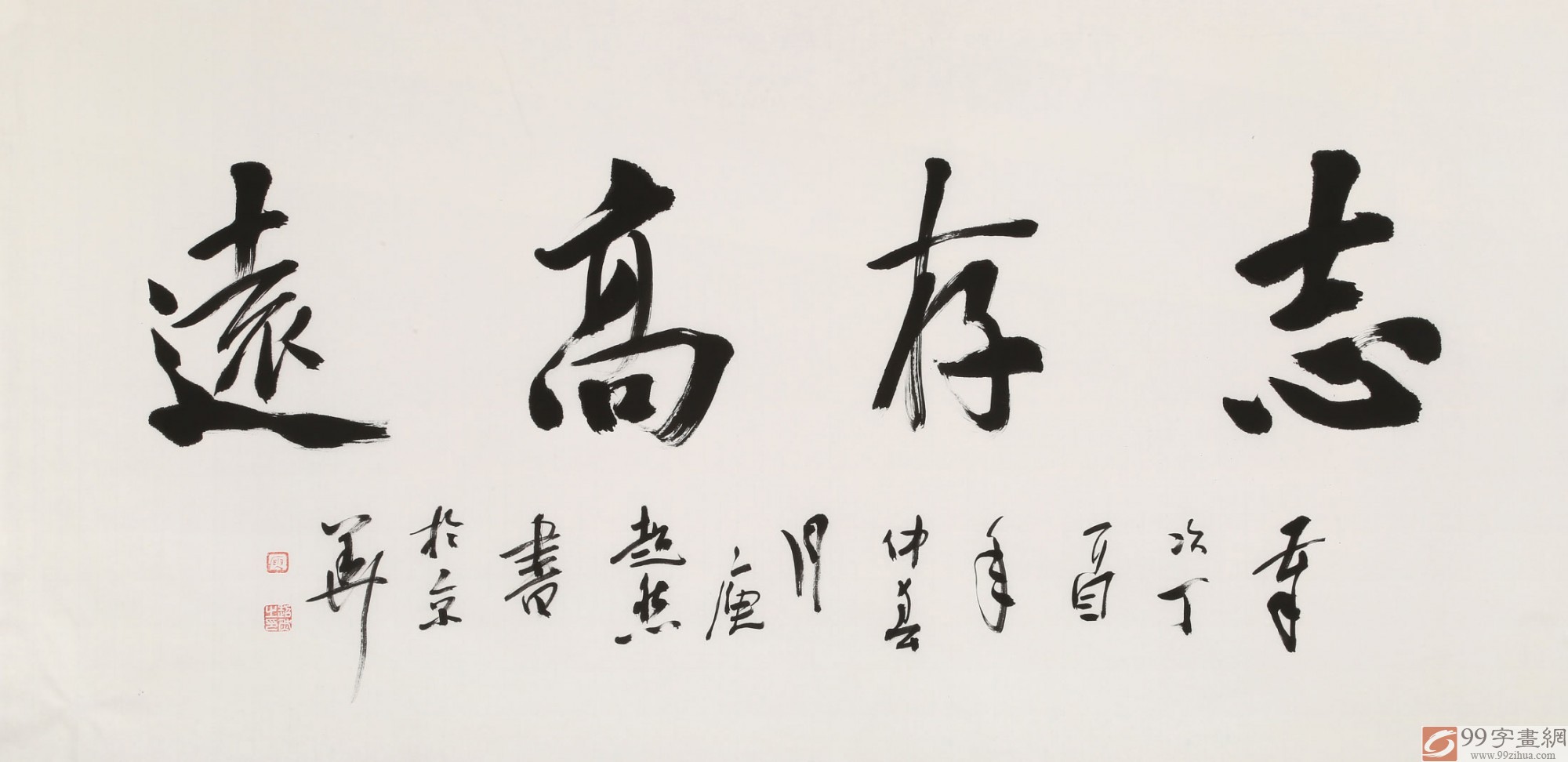 【已售】庾超然 四尺《志存高远》 黄鹤楼书画院院长