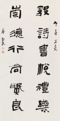 【已售】庾超然 四尺《敦诗书 悦礼乐》 黄鹤楼书画院院长