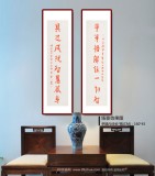 【已售】如一法师 对联《平等悟解住一切智 具足成就智慧藏身》 著名书法高僧