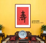 【已售】如一法师 四尺三开《寿》 著名书法高僧