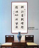 【已售】庾超然 四尺《敦诗书 悦礼乐》 黄鹤楼书画院院长