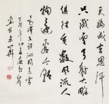 庾超然 小八尺《沁园春 雪》 黄鹤楼书画院院长