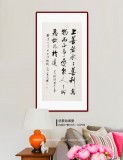【已售】夏广田 四尺《水善利万物而不争》著名启功体书法家（询价）