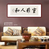 【已售】夏广田 四尺《室雅人和》著名启功体书法家（询价）