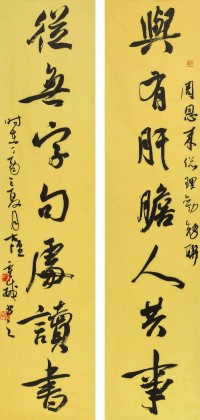 【已售】霍威 精品对联《与有肝胆人共事》 中书协会员