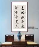 【已售】庾超然 四尺《养浩然正气 法古今完人》 黄鹤楼书画院院长