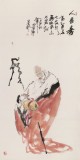 【已售】魏武双四尺祝寿国画《人长寿》（询价）