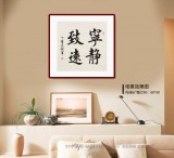 【已售】谢军 三尺斗方《宁静致远》 著名欧楷书法家