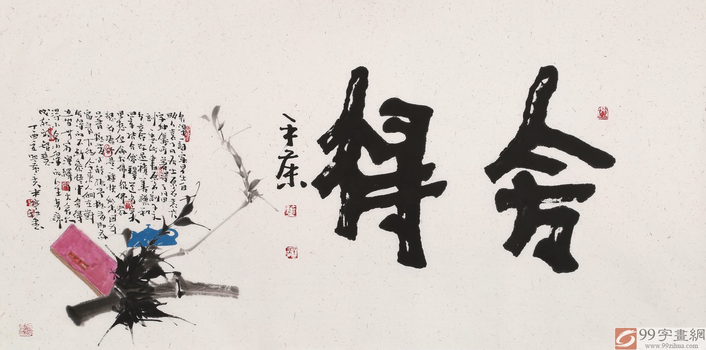 【已售】董平茶 四尺《舍得》 中国诗画协会理事
