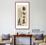 【已售】董平茶 四尺《宁静致远》 中国诗画协会理事