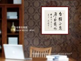 【已售】夏广田 四尺斗方《自强不息 厚德载物》著名启功体书法家（询价）