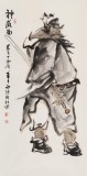 【已售】杨西沐 三尺《神威图》 东方书画院名誉院长