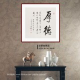 【已售】夏广田 四尺斗方《天行健 君子以自强不息》著名启功体书法家（询价）