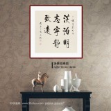 【已售】夏广田 四尺斗方《淡泊明志 宁静致远》著名启功体书法家（询价）