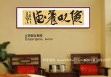 【已售】赵青 四尺对开《俭以养德》  西安书法院院长