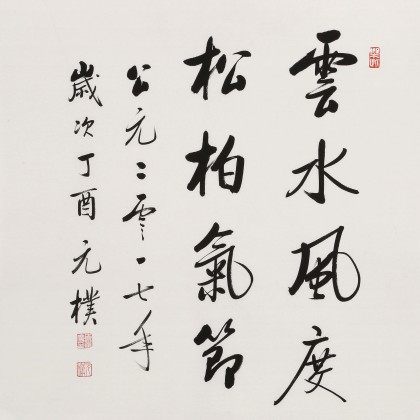 已售夏广田四尺斗方云水风度松柏气节著名启功体书法家询价