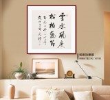 【已售】夏广田 四尺斗方《云水风度 松柏气节》著名启功体书法家（询价）