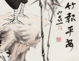 【已售】皇甫小喜 四尺斗方《竹报平安》 河南著名花鸟画家