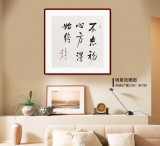 【已售】夏广田 四尺斗方《不忘初心 方得始终》著名启功体书法家（询价）