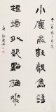 庾超然 四尺《小窗前数声鸟语 短墙外几点梅花》 黄鹤楼书画院院长