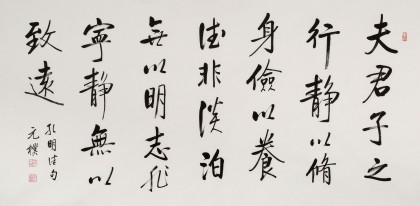 【已售】夏广田 四尺《夫君子之行》联句 著名启功体书法家（询价）