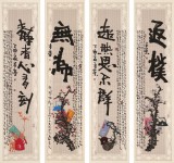 【已售】董平茶 四条屏《超然思不群》 中国诗画协会理事