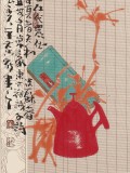 【已售】董平茶 四条屏《超然思不群》 中国诗画协会理事
