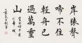 【已售】谢军 六尺对开《朝辞白帝彩云间》 著名欧楷书法家