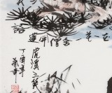 【已售】张春奇 四尺斗方《虎溪三笑》 徐悲鸿纪念馆艺术中心理事（询价）