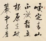 【已售】夏广田 四尺《咬定青山不放松》著名启功体书法家（询价）