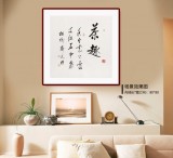 【已售】夏广田 四尺斗方《茶趣》著名启功体书法家（询价）