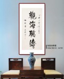 【已售】夏广田 四尺《观海听涛》著名启功体书法家（询价）
