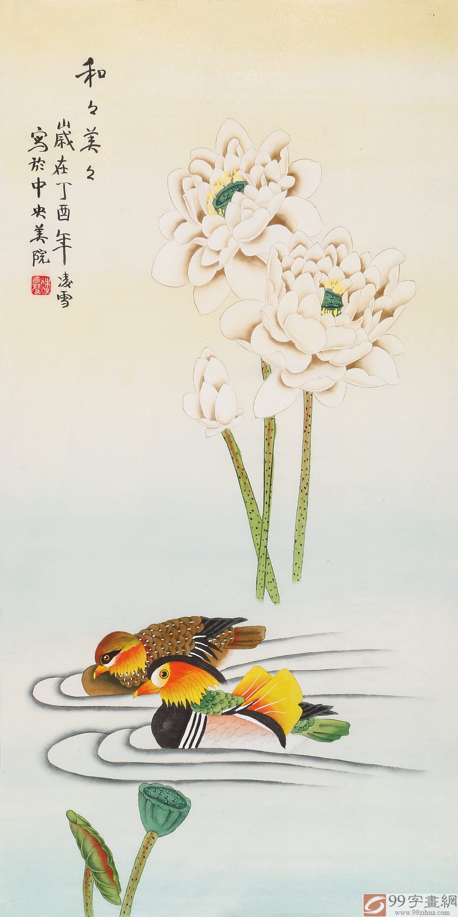 凌雪 三尺《和和美美 北京美协会员 花鸟画 99字画网