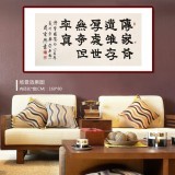 周宏兴 四尺《处世无奇但率真》 85岁当代隶书大家（询价）