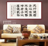 【已售】周宏兴 四尺《天行健 君子以自强不息》 当代隶书大家（询价）