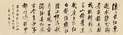 【已售】夏广田 八尺对开《滚滚长江东逝水》 著名启功体书法家（询价）