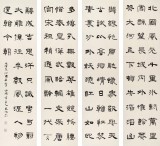 【已售】闫长河 四条屏《沁园春·雪》 中书协会员